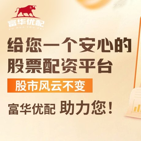 手机端九龙配资